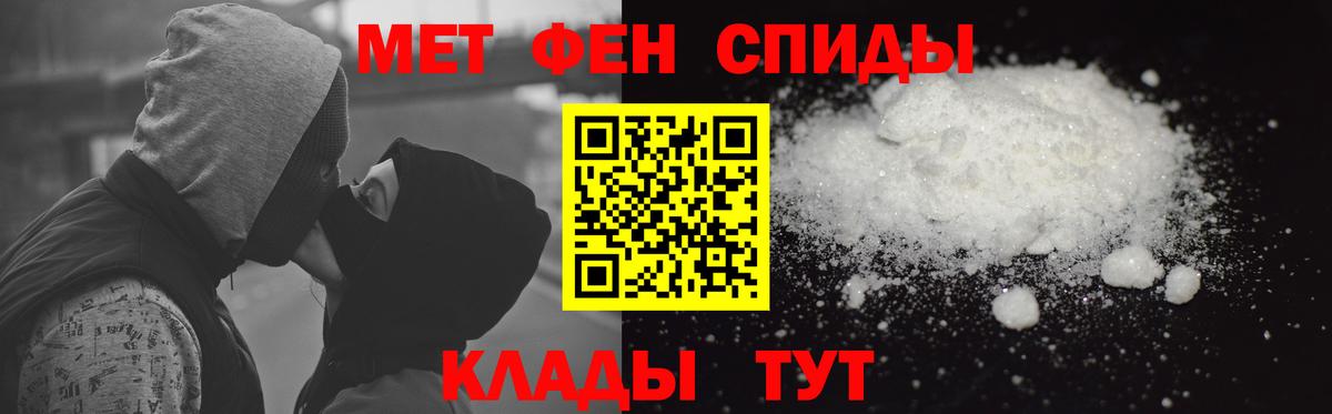 Amphetamine Розовый  Амфетамин  Славянск-на-Кубани  Вход с VPN 