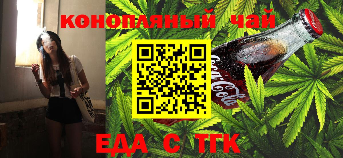 Славянск-на-Кубани  Еда ТГК конопля  Вход с VPN 