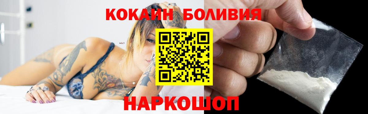 Cocaine Columbia  Кокаин  Cocaine Fish Scale  Славянск-на-Кубани  Вход с VPN 