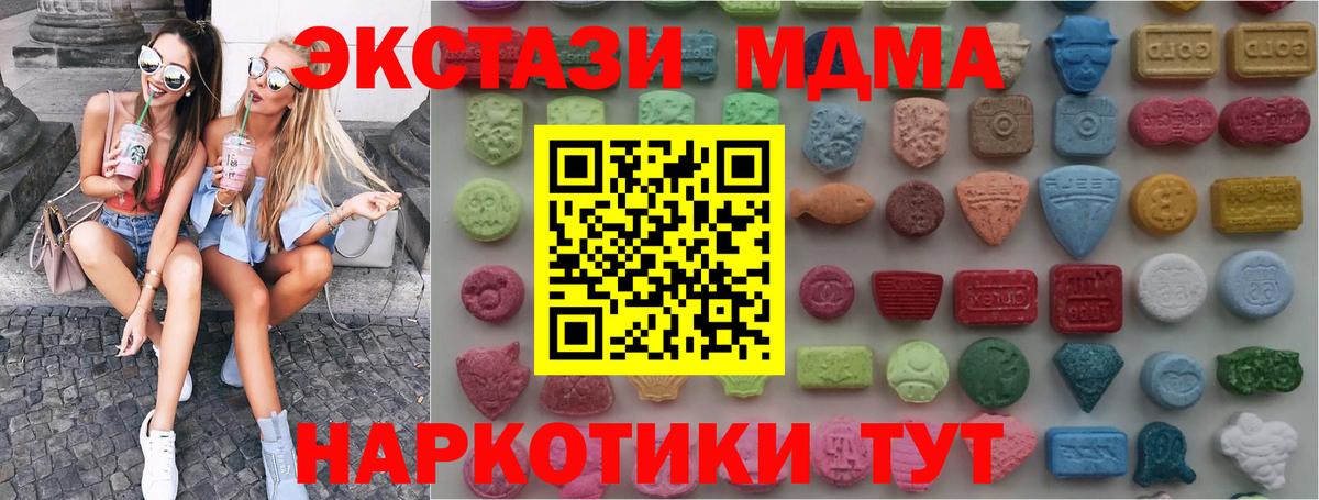 ссылка на мегу вход  мориарти Telegram  Славянск-на-Кубани  Экстази  ЭКСТАЗИ Дубай  Экстази круглые  Вход с VPN 