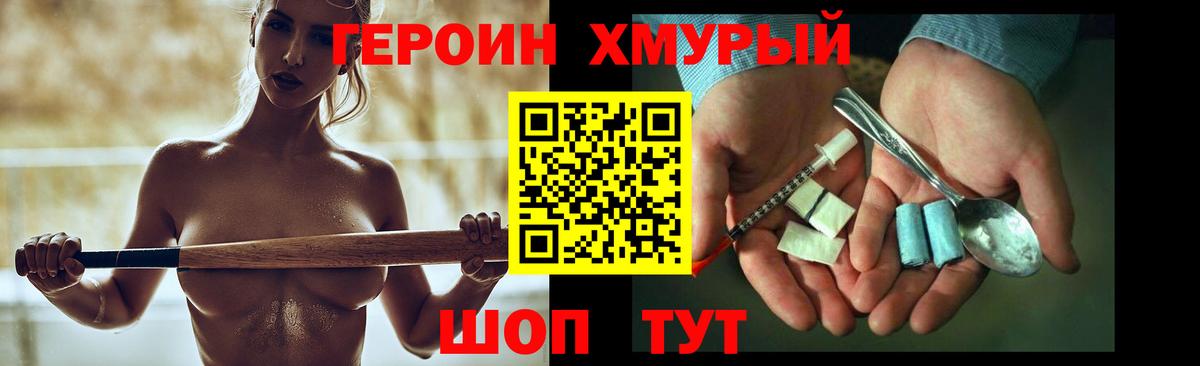 Славянск-на-Кубани  Героин  Вход с VPN  ГЕРОИН белый 