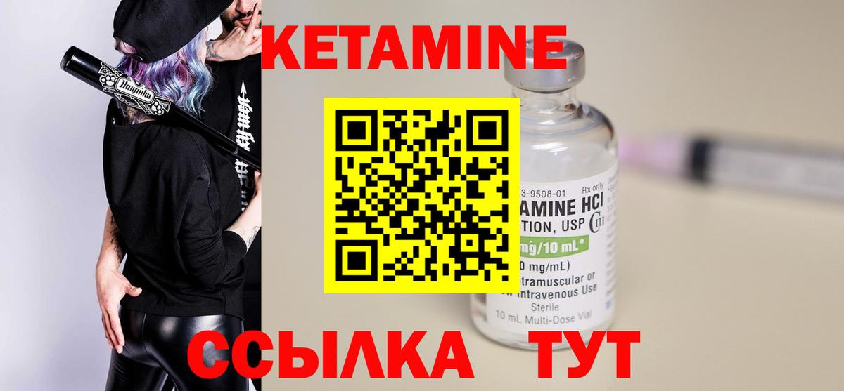 КЕТАМИН VHQ Славянск-на-Кубани