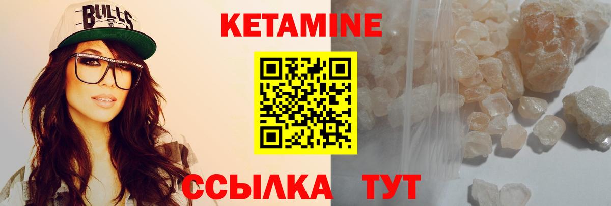 Кетамин ketamine  Вход с VPN  Славянск-на-Кубани  КЕТАМИН VHQ 