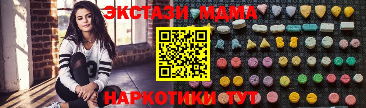 MDMA crystal  Вход с VPN  Славянск-на-Кубани  MDMA молли 