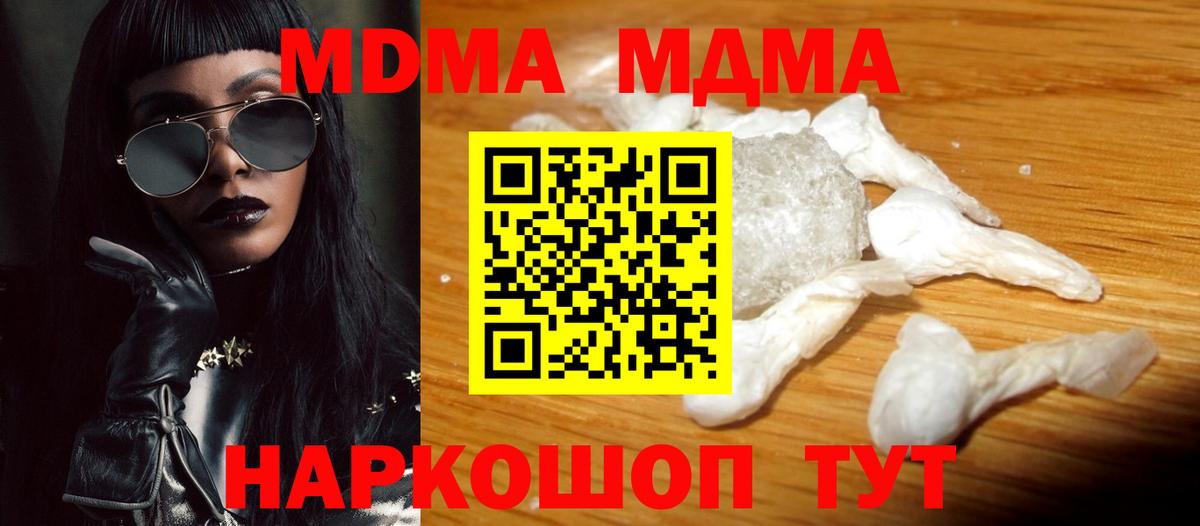 МДМА crystal Славянск-на-Кубани