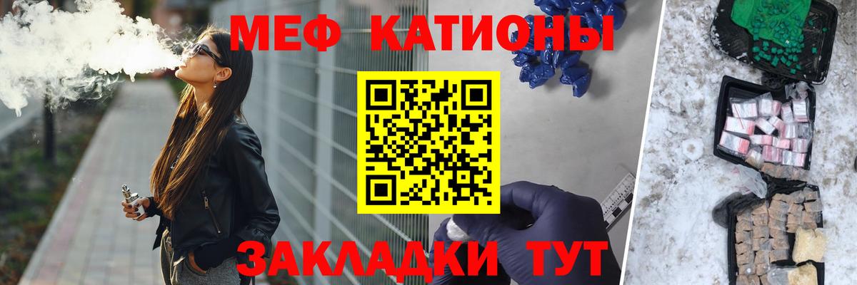 Славянск-на-Кубани  МЯУ-МЯУ 4 MMC  Мефедрон  МЕФ мука  Вход с VPN 