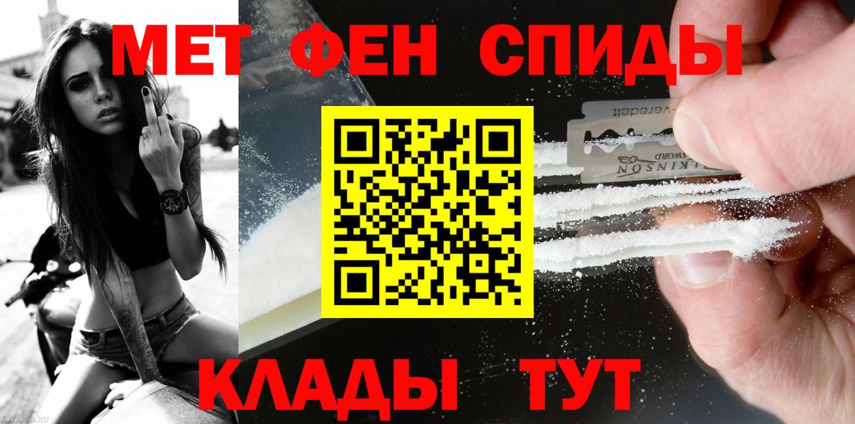 Славянск-на-Кубани  МЕТАМФЕТАМИН Декстрометамфетамин 99.9%  МЕТАМФЕТАМИН Декстрометамфетамин 99.9%  Вход с VPN 