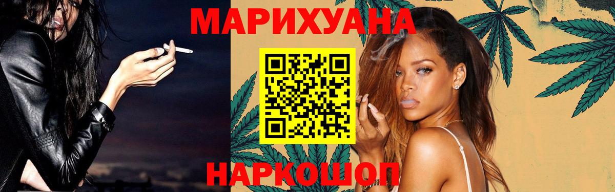 МАРИХУАНА VHQ  МАРИХУАНА индика  Вход с VPN  Славянск-на-Кубани 